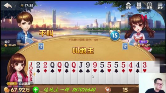 欢乐斗地主：最后还是不敢炸5555