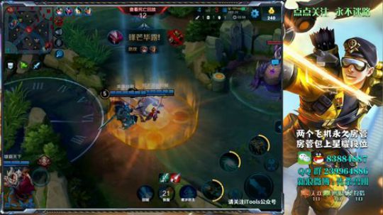 世界级鲁班 上第N个王者！ 2018-07-30 21点场