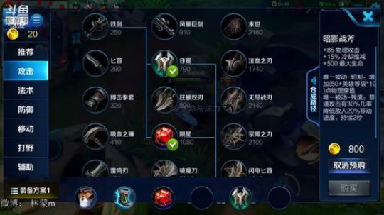 我在斗鱼看林蒙m直播王者荣耀