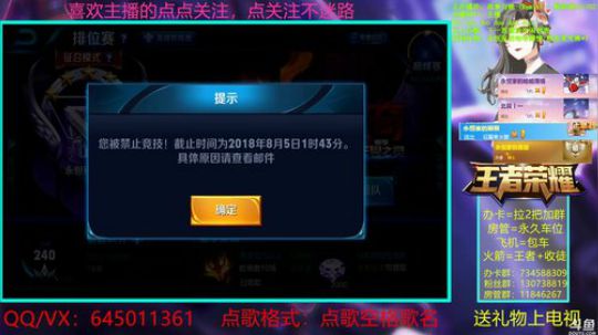 阿轲带粉，看直播兑换奖品 2018-08-05 00点场