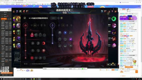我在斗鱼看狗康Bfate丶直播英雄联盟