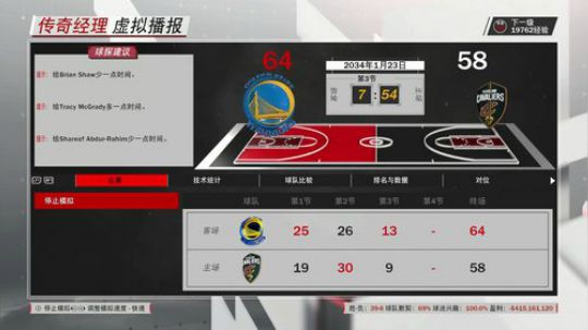 小乐：NBA2K18骑士第十七赛季常规赛 2018-07-31 13点场