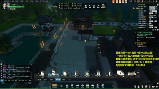 蹦：佛系妹子庄园设计小主播 2018-08-06 15点场