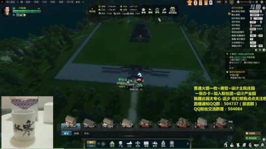 蹦：佛系妹子庄园设计小主播 2018-08-06 14点场