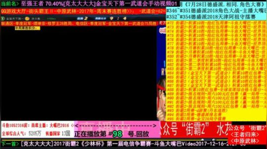 4裤全输发布了一个斗鱼视频2018-08-06