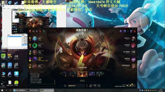 峡谷之巅王者前50，晚点钻石教学！ 2018-08-05 11点场