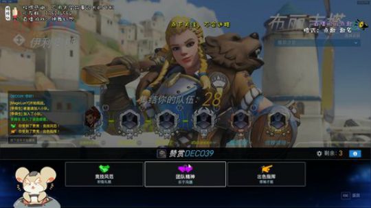 【大婷】守望先锋仓鼠真难玩呀