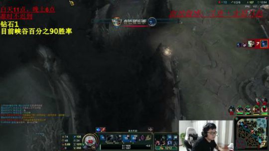 峡谷目标90胜率上王者 2018-08-06 20点场