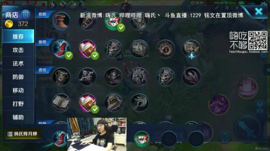 我在斗鱼看嗨氏直播王者荣耀