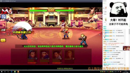 拳皇98，拳皇张学友 2018-08-04 20点场
