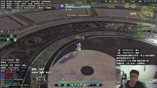 『最恶真武』王之归来 2018-08-06 00点场