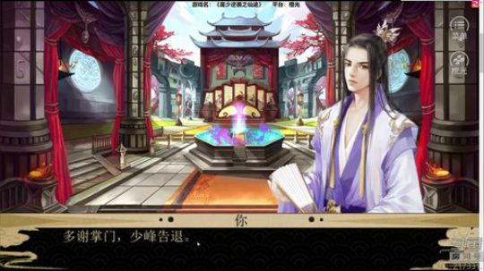 老表：少年你渴望修仙么！ 2018-08-06 17点场