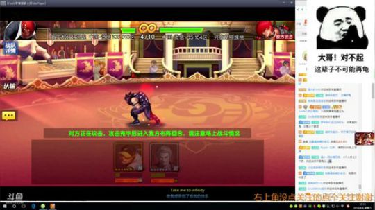 拳皇98，拳皇张学友 2018-08-04 18点场