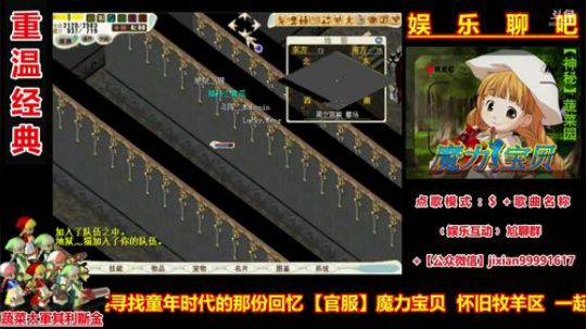 魔力宝贝娱乐聊吧嗨爆全场 2018-08-06 21点场