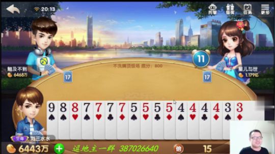欢乐斗地主：和陈赤赤一起斗蓝衣漏奶美眉