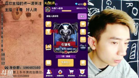 老扬：DONE手游联赛~决赛！！ 2018-08-04 23点场