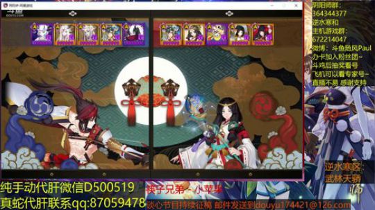 随风：周日中午见 2018-08-05 19点场