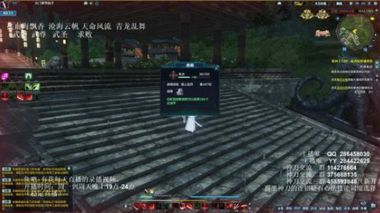 灰色玫瑰： 神刀论剑抽奖福利 2018-08-06 21点场