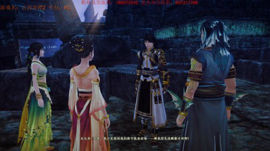 今天继续古剑奇谭2，大结局啦~ 2018-08-06 21点场