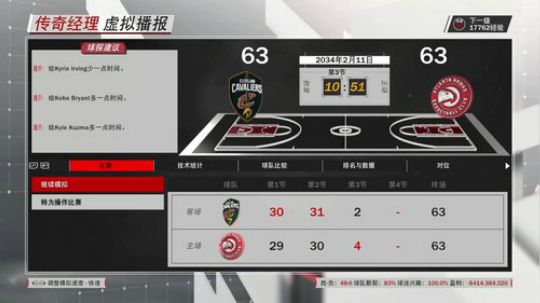 小乐：NBA2K18骑士第十七赛季常规赛 2018-07-31 17点场