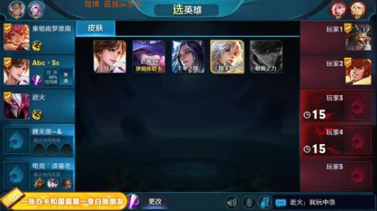 我在斗鱼看不可一世杀手直播王者荣耀