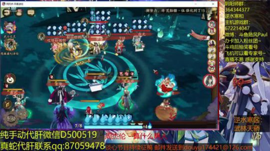 随风：斗技斗技 2018-08-06 19点场