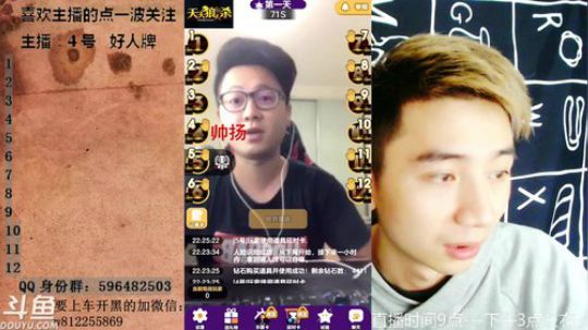 老扬：DONE手游联赛~决赛！！ 2018-08-04 21点场