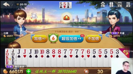 欢乐斗地主：上家出了一张4，险胜