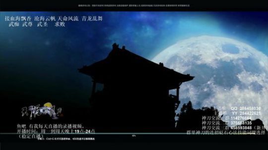 灰色玫瑰： 神刀论剑抽奖福利 2018-08-06 19点场