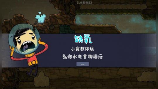 缺氧新手教学。氧气，食物，水，电，污水池~