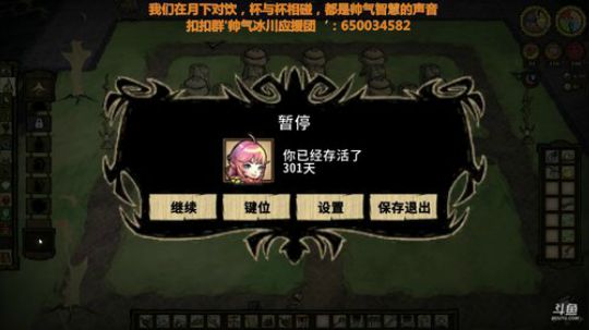 饥荒musha16：晾肉架，锅冰箱