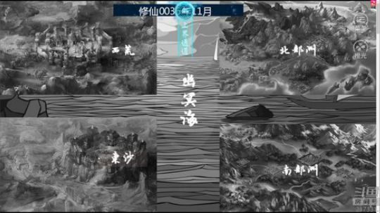 老表：少年你渴望修仙么！ 2018-08-07 19点场