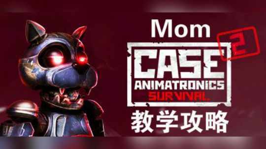 【默默】悬案：刹那惊颤2（CASE2）前两关教学攻略视频