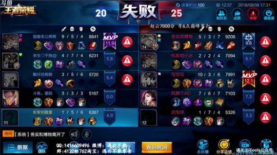 7000-7300国服赵云大结局下！ 2018-08-08 17点场