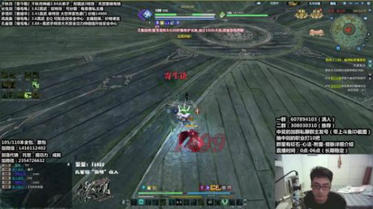 『最恶真武』王之归来 2018-08-08 05点场