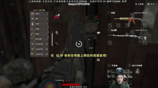 我是大局观主播 2018-08-07 23点场