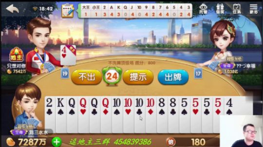 欢乐斗地主：地主是真的惨，被炸飞了