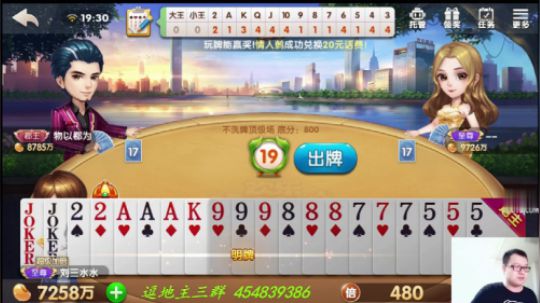 欢乐斗地主：绝壁要明牌，生死看淡，不服就干