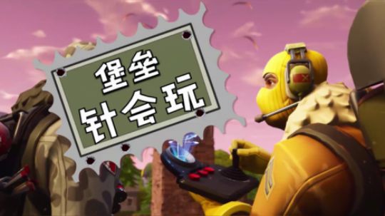 【堡垒之夜】斯祥丶教学篇：四种搭板教学+御弹飞行技巧