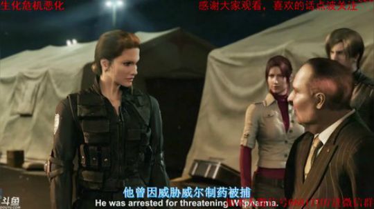 【天津话蓝光10M】生化危机2恶化 2018-08-03 19点场