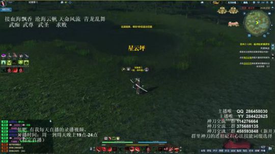 灰色玫瑰： 神刀论剑抽奖福利 2018-08-07 22点场