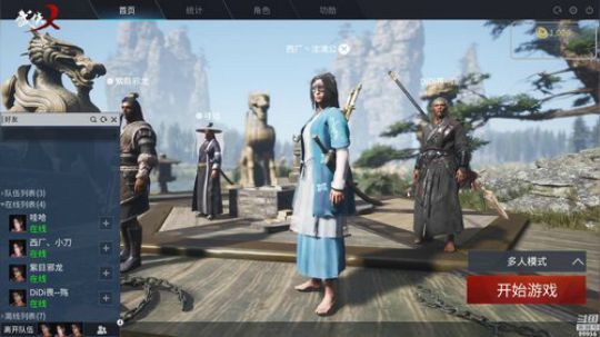 泫漓公：武侠乂-西厂了解一哈 2018-08-07 20点场