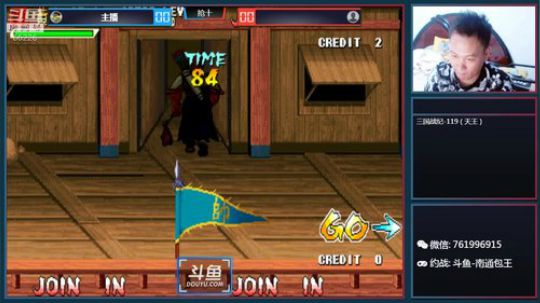 我在斗鱼看南通龟包直播格斗游戏