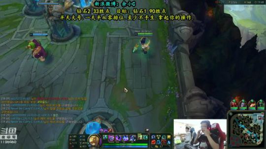 我在斗鱼看余小C真的很强直播英雄联盟