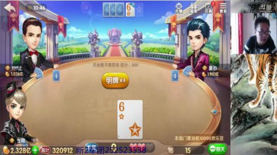 卡神，发哥，全是弟弟 2018-08-08 10点场