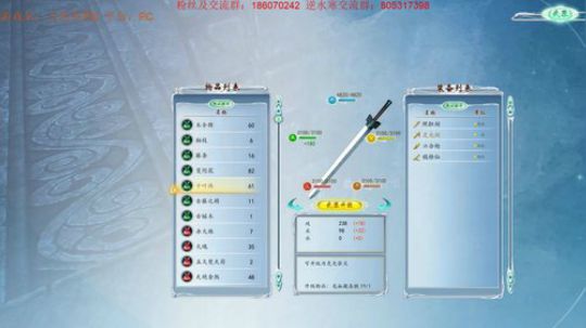古剑奇谭2大结局。！！！！！！ 2018-08-08 00点场