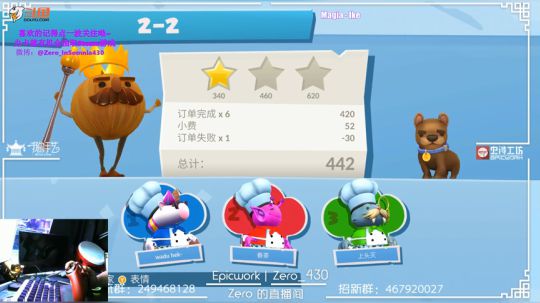 胡闹厨房2！！！！首发测试！！闹起来！ 2018-08-08 00点场