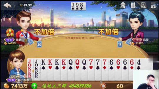 欢乐斗地主：这么好的牌，不抢地主，偷偷的超级加倍赢256万