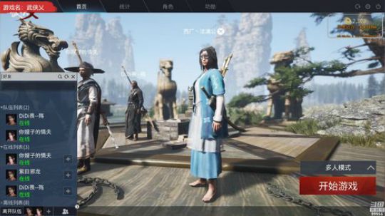 泫漓公：武侠乂-西厂了解一哈 2018-08-07 18点场