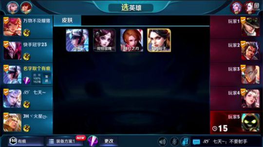 王者局瞎秀 2018-08-09 16点场